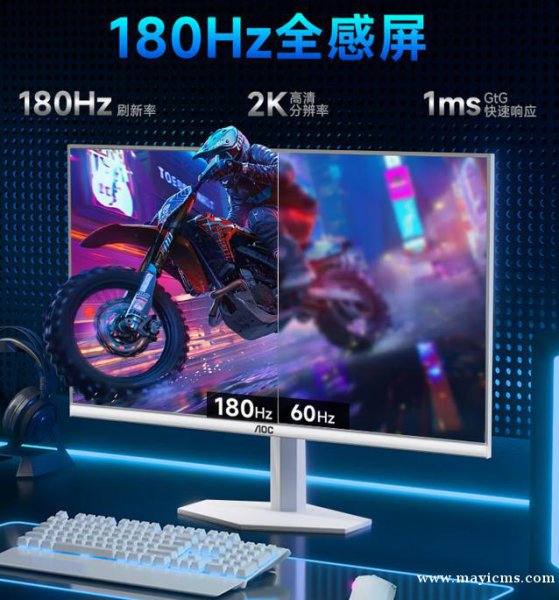 AOC Q27G40E 27英寸2K原生180Hz电竞显示器