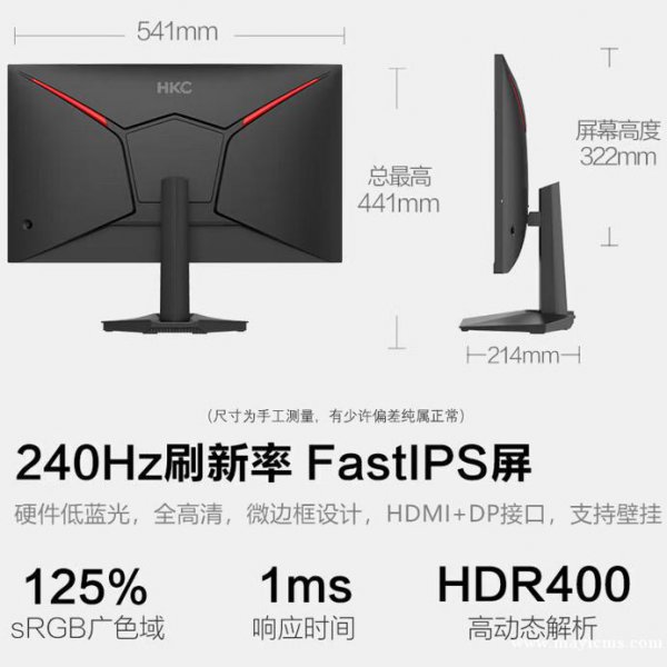 HKC23.8英寸240Hz电竞显示器