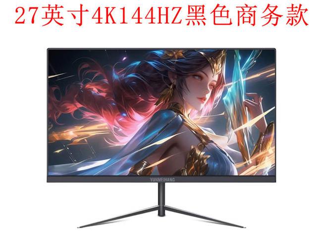 云美航27英寸4K144hz电竞显示器