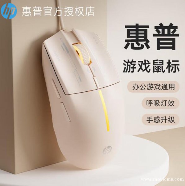 惠普M100有线电竞游戏发光鼠标静音办公商务RGB灯效