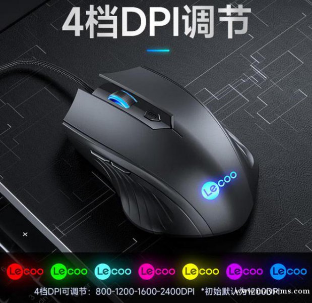 联想有线游戏电竞鼠标轻量化可宏编程自定义