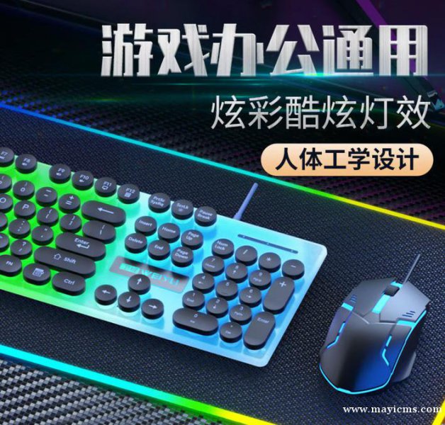 朋克风键盘高颜值发光有线USB键鼠套装