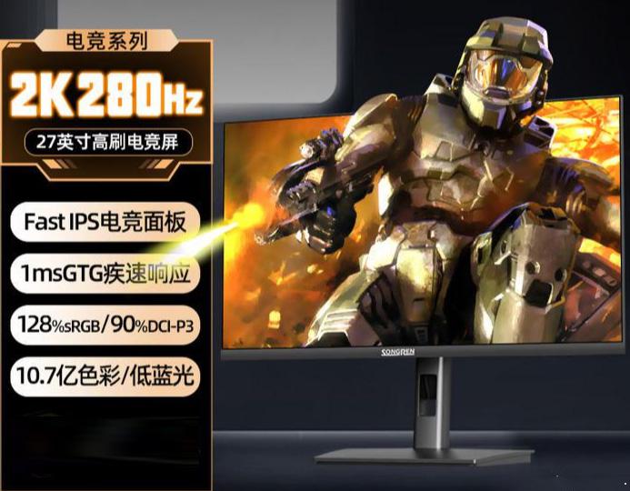 松人260Hz显示器27英寸2k280高刷1ms响应Fast